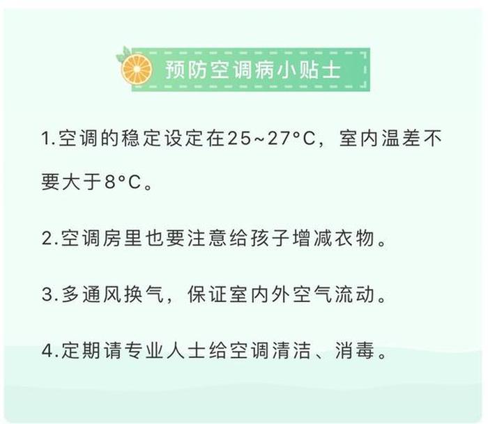 每日分享小知识；日常温馨小贴士