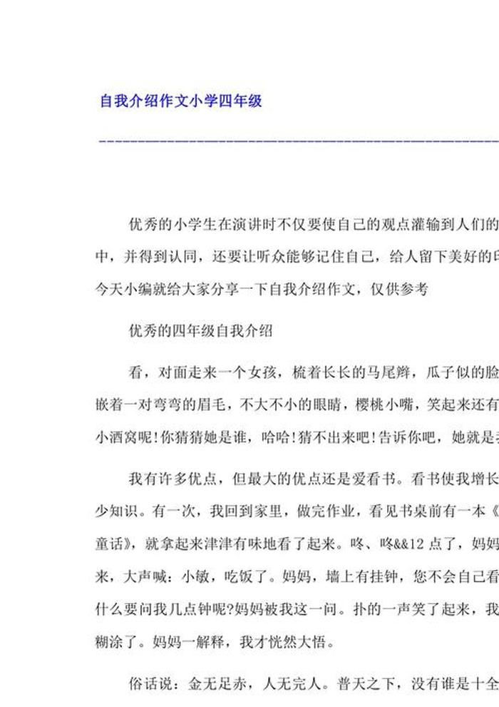 对知识的理解和认识作文；认识你自己议论文