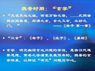 玄学小常识大全 生活中的玄学小知识
