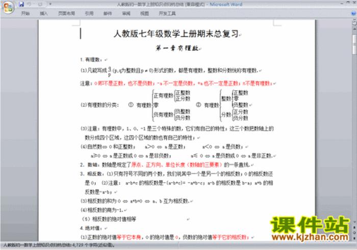 日常知识点大全 - 每日知识