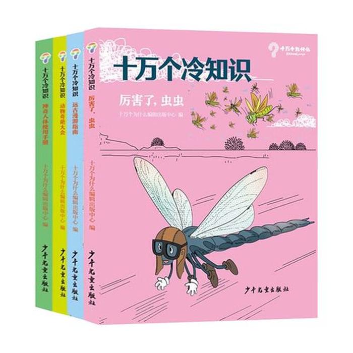 十万个冷知识合集，全球冷知识