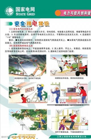 个人用电基本常识有哪些、简单的用电安全小常识100条