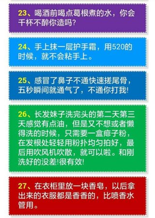 有哪些生活常识大全 生活小技巧大全