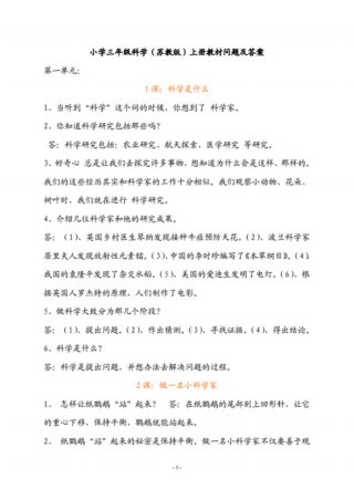 100个科学问题大全、科学题目
