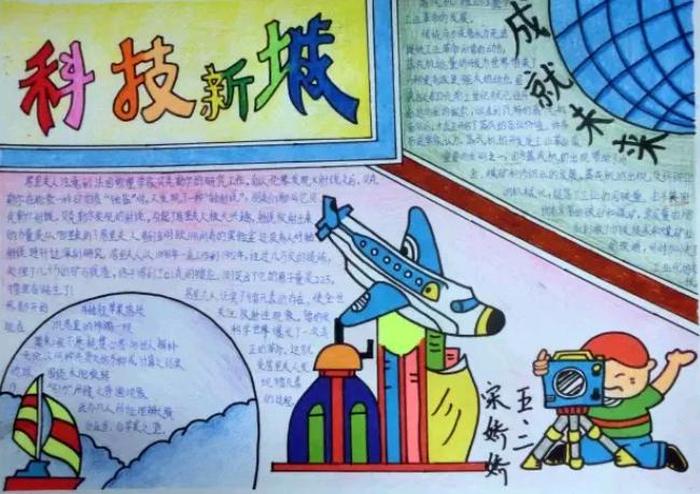 生活中的科普知识手抄报图片；科普知识手抄报简单又漂亮