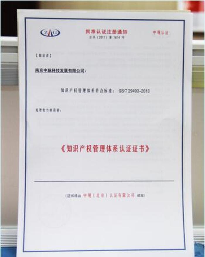 知识产权师是什么职称；知识产权证书的含金量