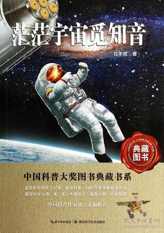 关于科技方面的书籍有哪些，有关科技方面的书籍
