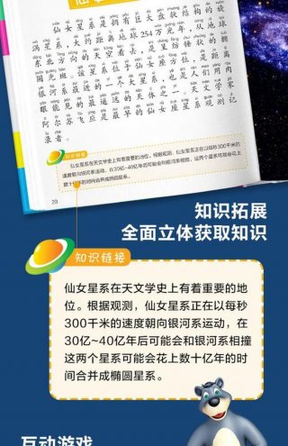 科学小知识 小百科 - 科学百科知识大全