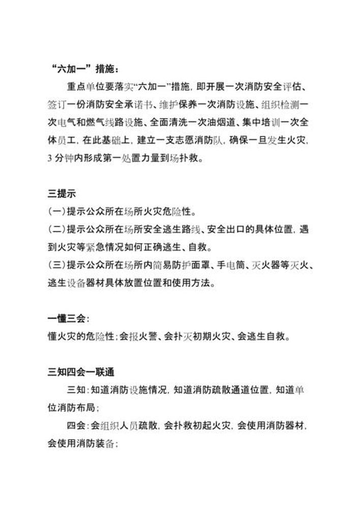 化工厂应知应会的基本知识，化工厂三懂四会是指什么