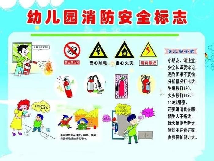 安全教育知识大全查询、安全教育知识资料大全