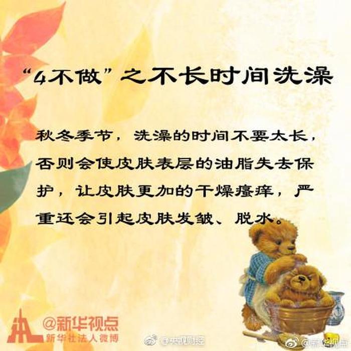 生活小常识贴士；冬天生活小常识100条