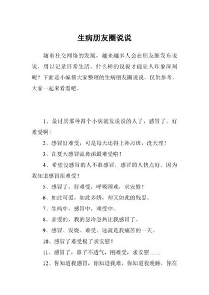 日常生活中你发现了什么，说说在日常生活中你有什么发现