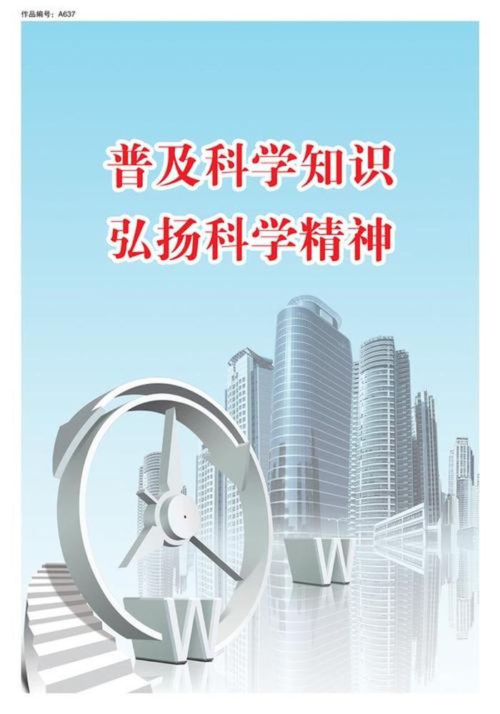 普及的知识是什么；什么叫普及