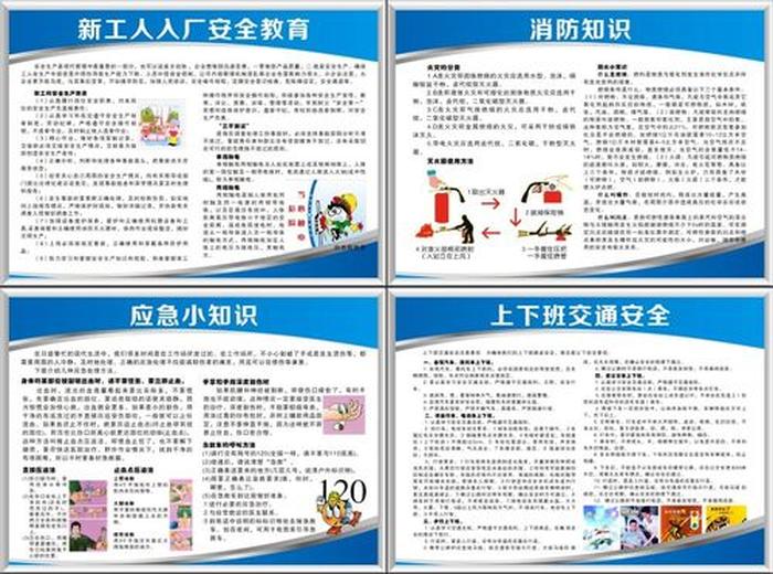 各种生活小常识大全、安全小常识100条