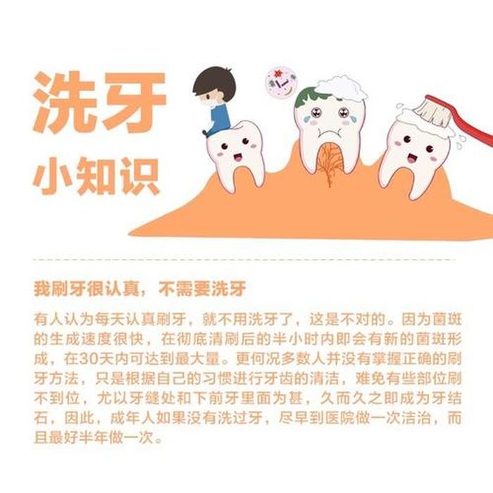 口腔科普小常识 日常生活科普小知识
