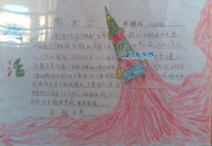 太空科技小知识摘抄50字，太空科技应用知多少20字