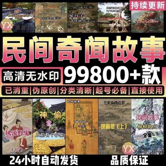 奇闻异事素材哪里来的 - 奇闻异事短视频素材