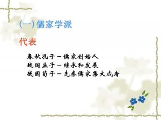 什么叫百家争鸣 百家争鸣各派代表人物及思想