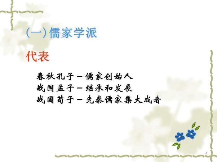 什么叫百家争鸣 百家争鸣各派代表人物及思想