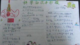 科学小知识简短10字，科技内容资料简单10字