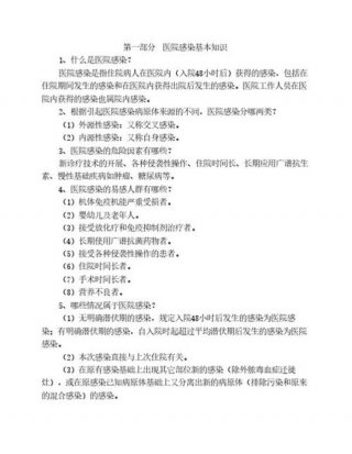 知识的定义 特点 - 标准预防定义