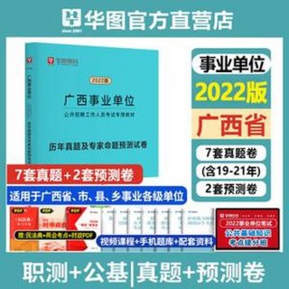 公共基础知识题库大全 - 职业能力测验和公共基础知识