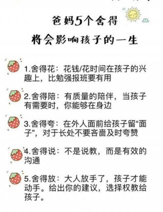 育儿知识大全分享3到6岁、3岁育儿分享