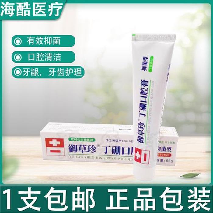 口腔各类药品知识大全；牙科知识大全