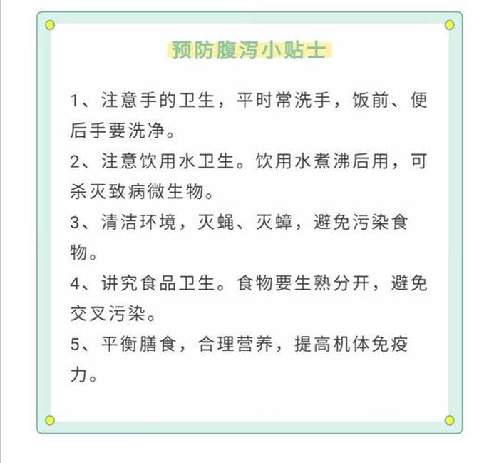夏季安全小常识100条，健康知识小常识100条