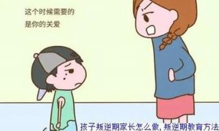 父母如何正确教育和引导孩子、正确教育孩子的十大方法