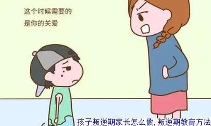 父母如何正确教育和引导孩子、正确教育孩子的十大方法