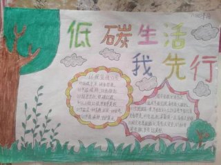 小学生低碳生活小常识 - 节能低碳环保小知识