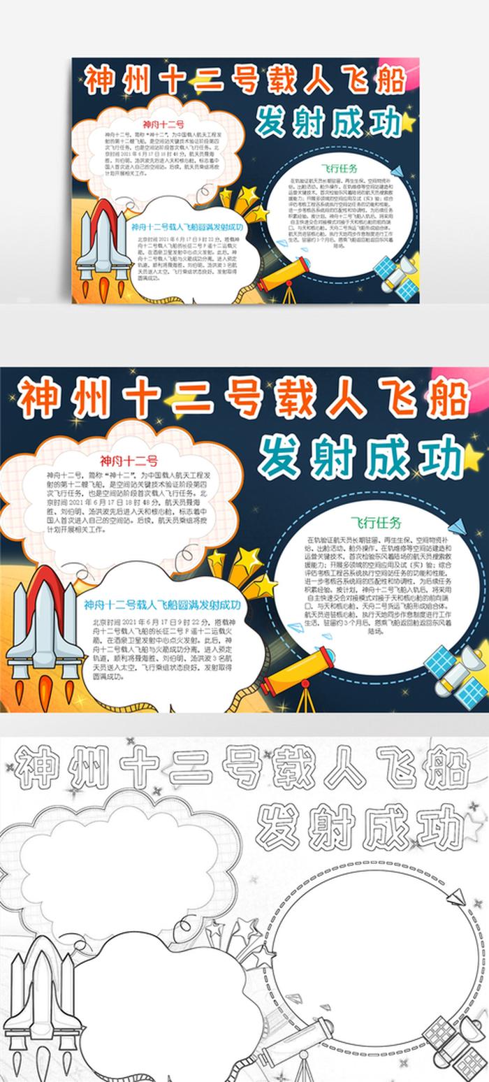 讲解航天科技相关知识；关于航天科技的小知识