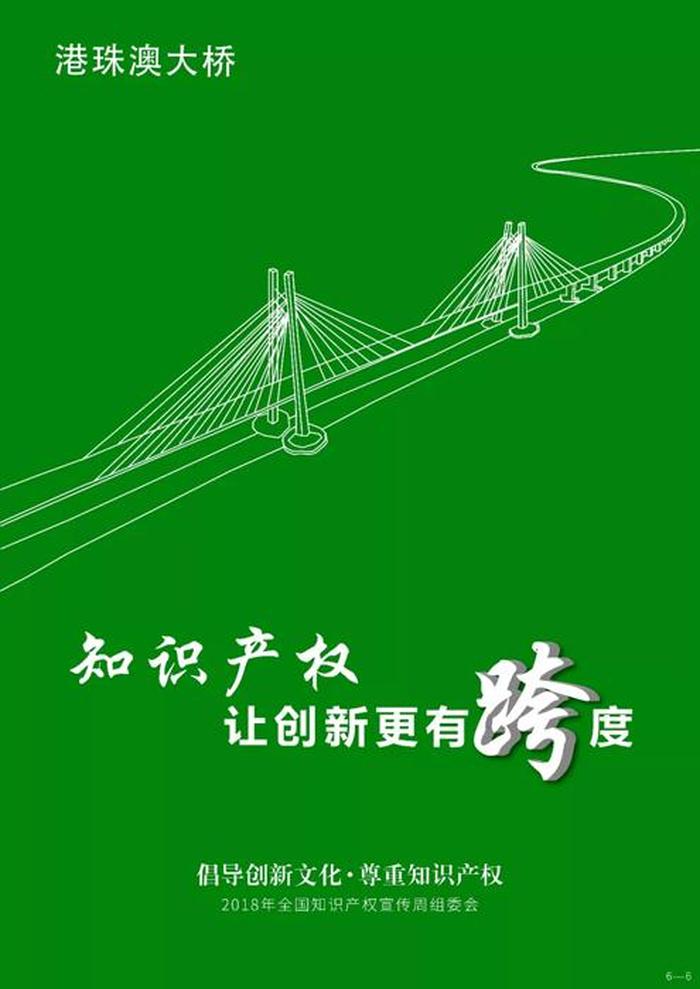 关于知识产权的名言名句；尊重知识产权的名言