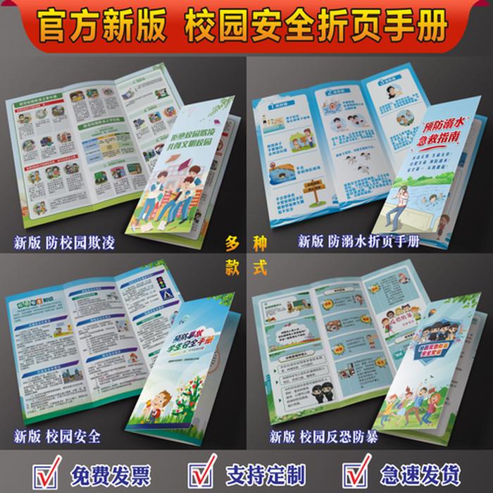 反恐安全教育知识内容，反恐防暴观后感300字