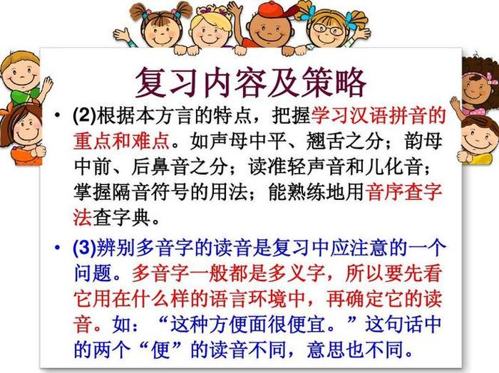 知识的识单独的拼音是什么 - 知识的识读第几声