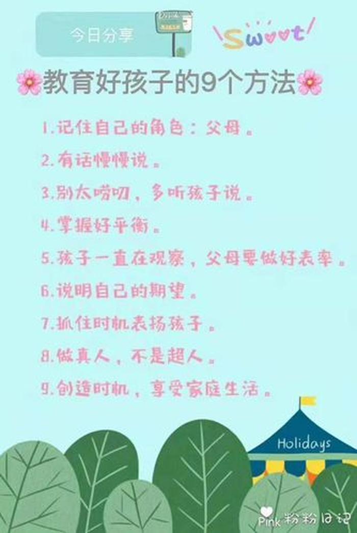 早教育儿知识问答题及答案 关于育儿的简单选择题