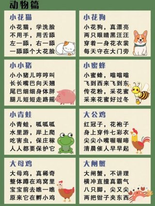 早教育儿每日一条小知识、宝宝早教