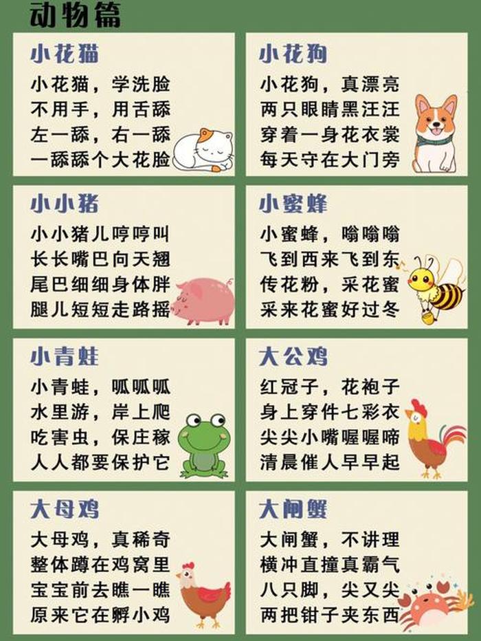 早教育儿每日一条小知识、宝宝早教