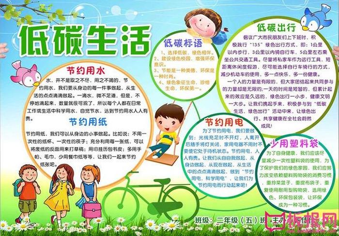 低碳生活小常识50条 - 低碳知识有哪些