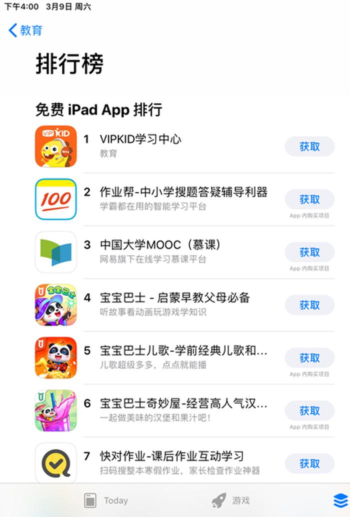 知识类app排行榜 - 教育类app排名