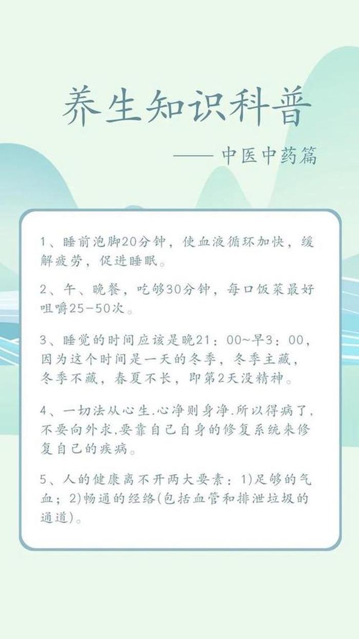 健康小知识每日分享小妙招、分享三个生活小窍门