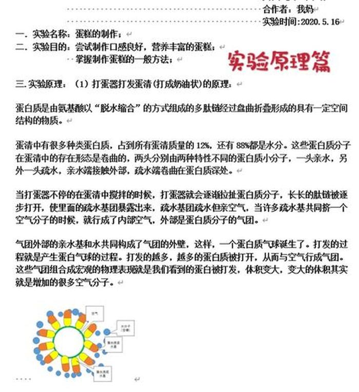 有趣的化学知识生活中的例子，生活中有关规律的例子