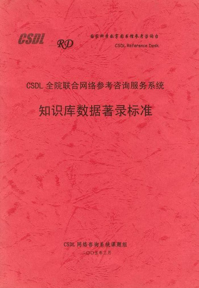 书籍知识库网站排名大全 机构知识库