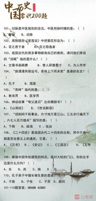 趣味历史常识100题含答案，世界历史常识100题