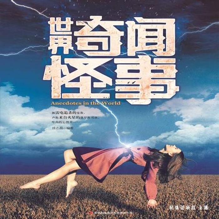 奇闻异事素材哪里来的 - 奇闻异事短视频素材