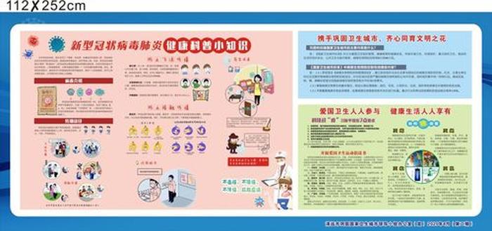 科普健康知识内容 - 健康知识宣传内容