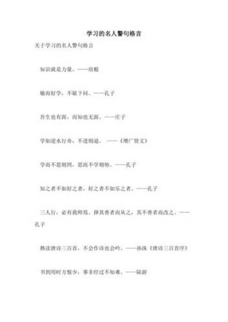 知识源于生活和积累的名言，成功源于积累的名人事例