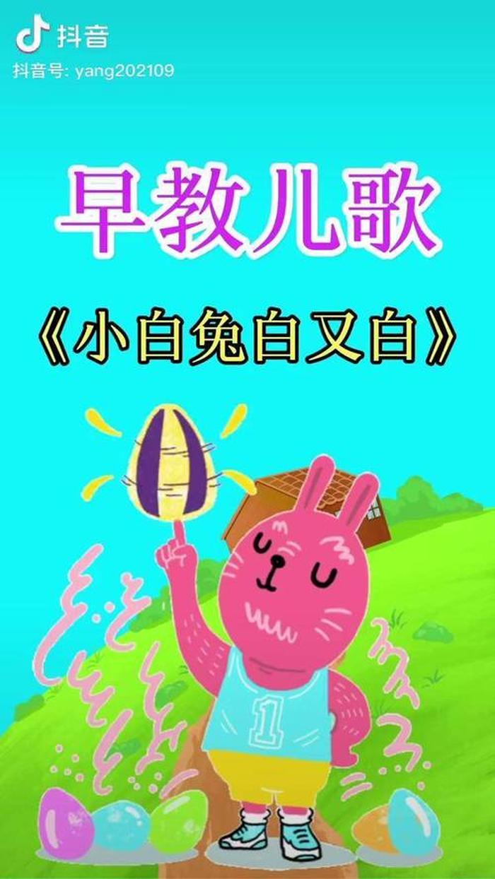 育儿早教知识抖音视频、抖音 儿歌
