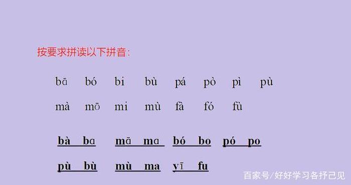 知识怎么拼音；识字正确读音